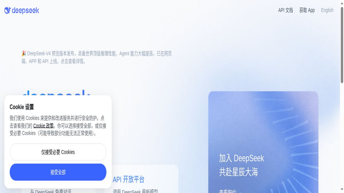 DeepSeek V3 interface